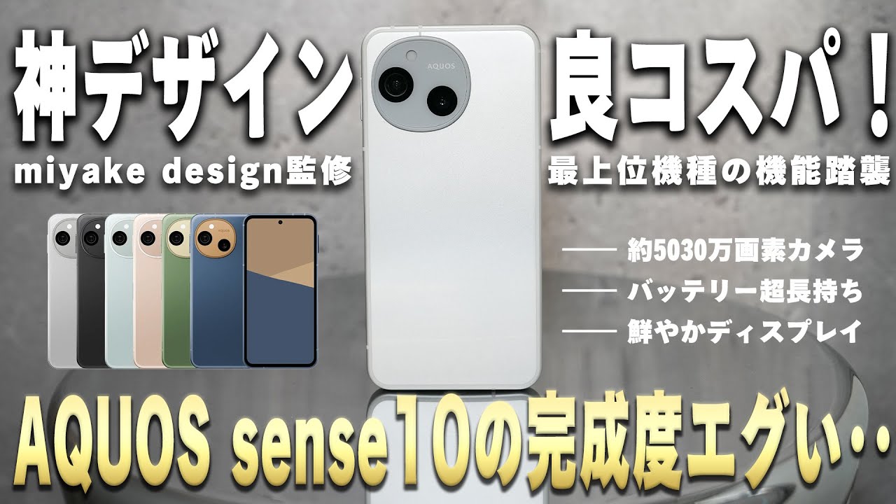 And this for just under 60,000 yen!?] SHARP