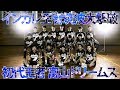 【ドリームス v 筑波大】富山ハンドボーラーズDAY2019【高岡ステージ】優勝決定戦