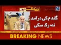Wheat Import Continue From Pakistan - Shocking News - 24 News HD