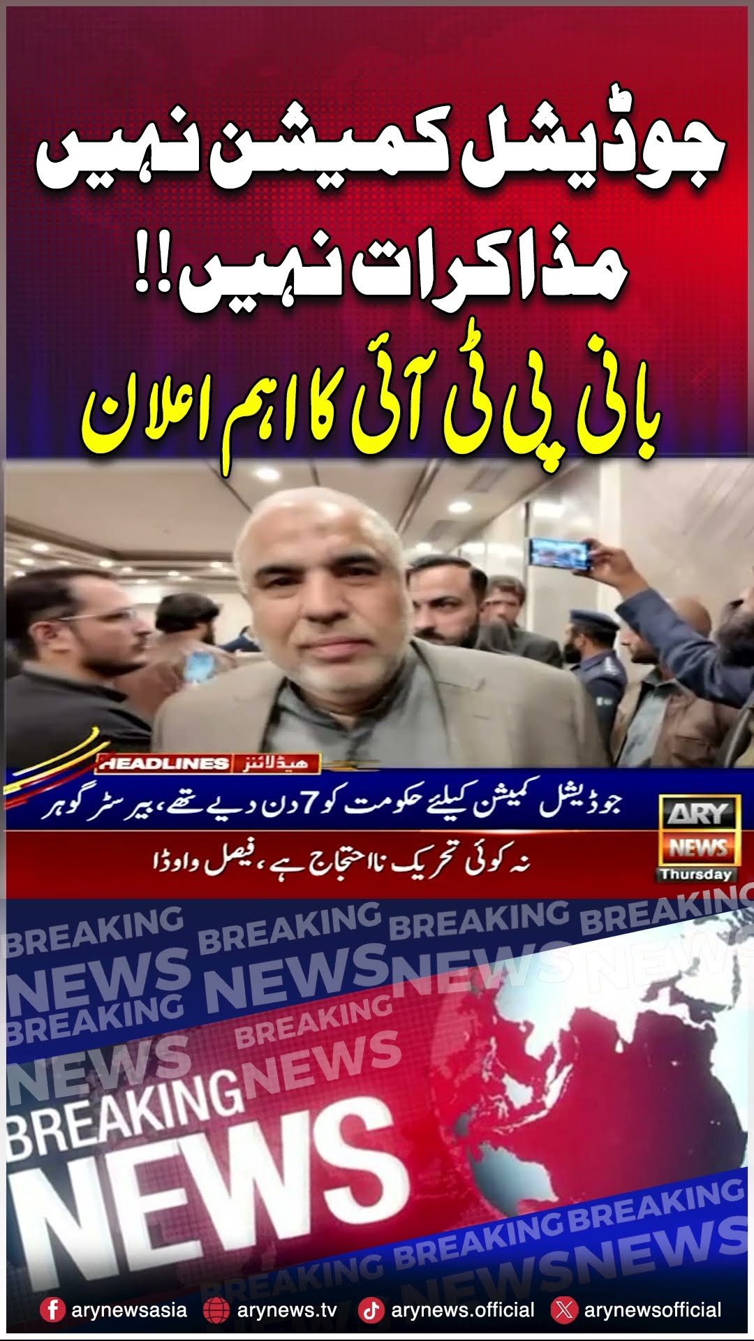 #Imran Khan Big Announcement | PTI vs Government | #shorstvideo #shorts