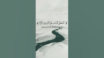 تلاوة رائعة بصوت القارئ ياسر الدوسري #quran #اكسبلور  #الدوسرى #شورت #قرآن #قران_كريم #كرومات