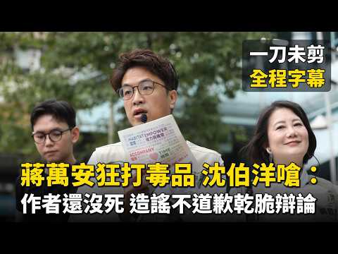 Jiang Wan'an is heavily involved in drug trafficking; Shen Boyang retorts: "The author is not dea...