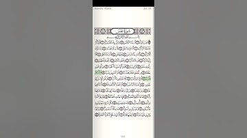 سورة عبس برواية قالون عن نافع المدني مكتوبة أحمد الطرابلسي