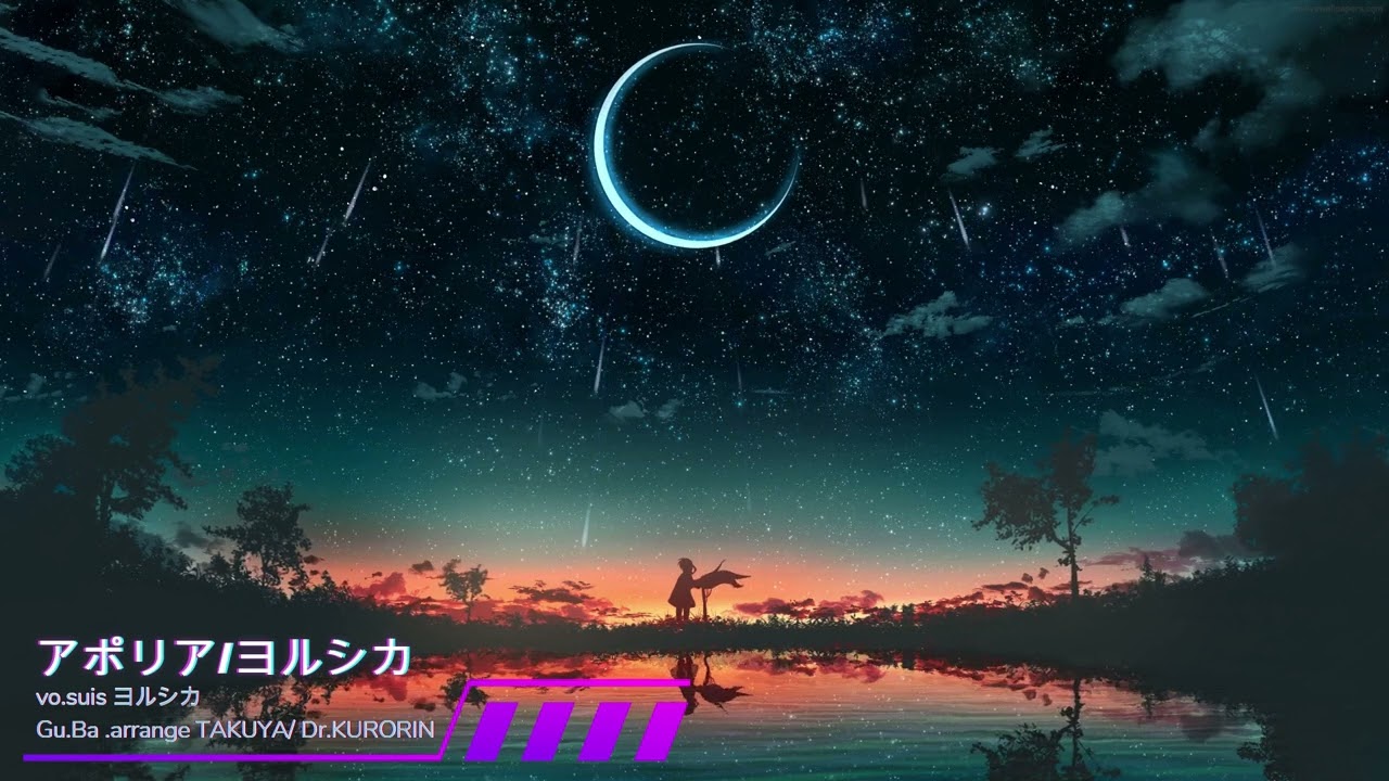 アポリア カラオケ伴奏【サンプル歌声ありバージョン ヨルシカsuis様】