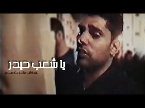 صالح الدرازي يا شعب حيدر 2001 موكب بن سلوم 