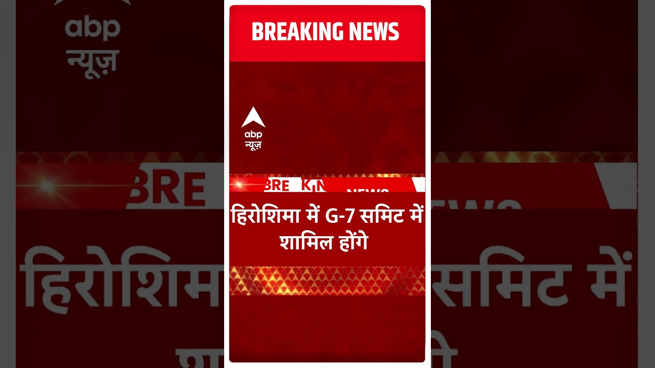 PM Modi 3 देशों की यात्रा पर रवाना | PM Modi Japan Visit | 