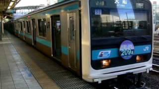京浜東北線209系　ウラ52編成　さよならHM　田町発車