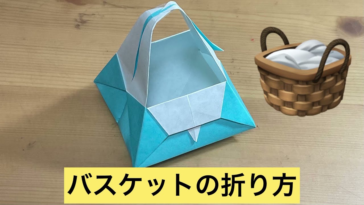 折り紙でバスケットを折ってみよう Origami Basket Folding ともすぅ折り紙 Note