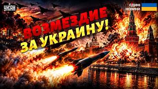 ВОЗМЕЗДИЕ за Киев СОТРЯСЛО Кремль! РАКЕТЫ ПРОРВАЛИСЬ в РФ: Нептун ЖАХНУЛ завод Путина