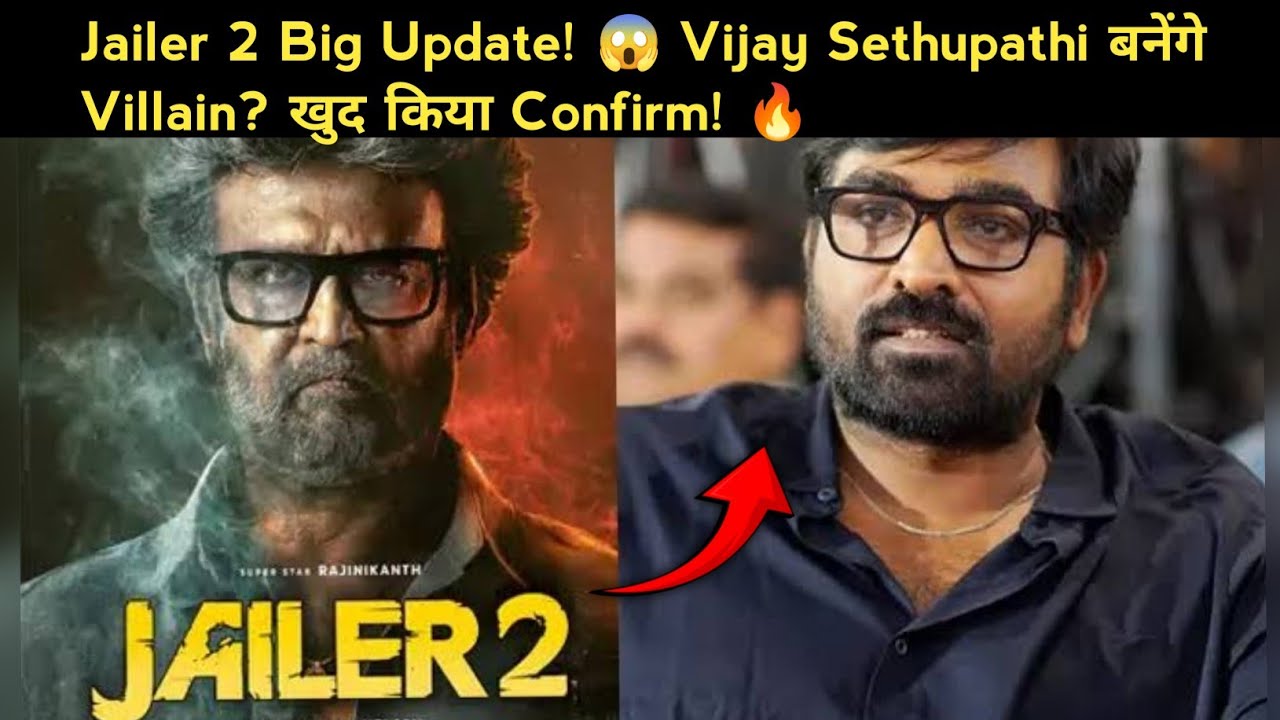 Rajinikanth vs Vijay Sethupathi! 💥 Jailer 2 में होने वाला है बड़ा धमाका!