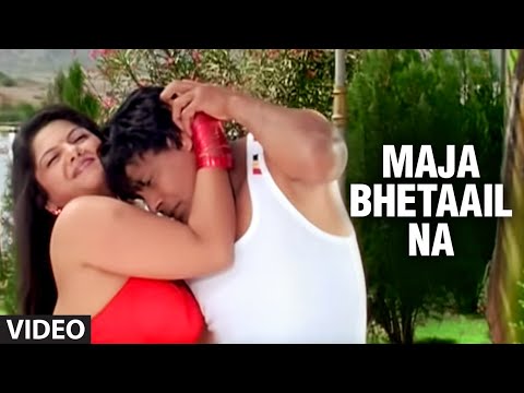 Maja Bhetaail Na (Hot Bhojpuri Song) Feat. Sexy Pakhi Hegde