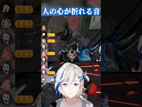 深夜３時に人の心を折りました。#dbd #shorts #shortvideo #vtuber  #deadbydaylight