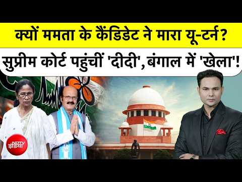 Bengal By poll Election: क्यों ममता के कैंडिडेट ने मारा यू-टर्न?| Top News| Election | #syedsuhail