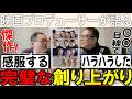 【センチメンタル・バリュー】傑作!完璧な創り上がり