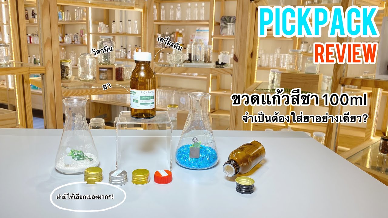 แนะนำ WG-09-038 ขวดแก้วสีชา 100ml + ฝาอลูมิเนียม/ฝาพลาสติก 28mm | สรุปข้อมูลที่เกี่ยวข้องกับขวด ขนาด 150mlล่าสุด