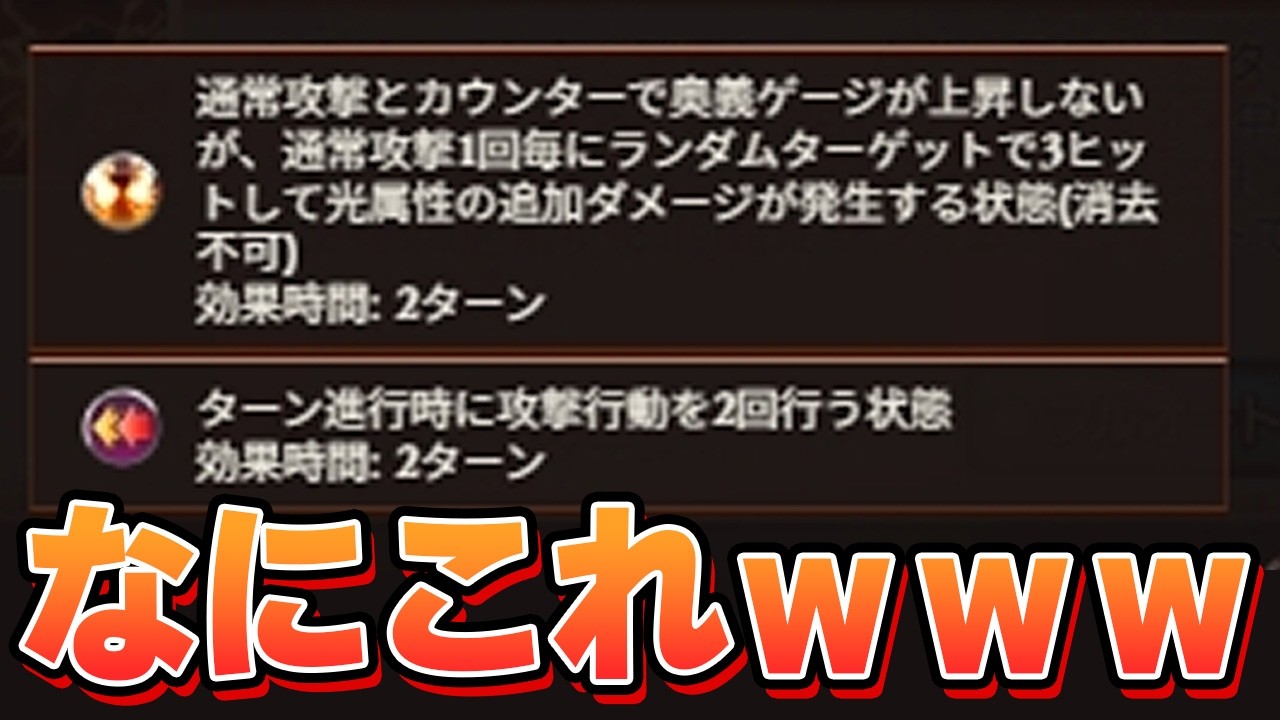 コラボ配布キャラが『再行動、乱撃、攻撃大幅up』を持ってくる未来を想像出来た人はいるだろうか。評価する　おすすめLB、覚醒タイプなど【グラブル】