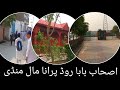 Ashab Baba Road – Purana Mandi Ka Safar | Peshawar Ki Tareekh Ka Hissa