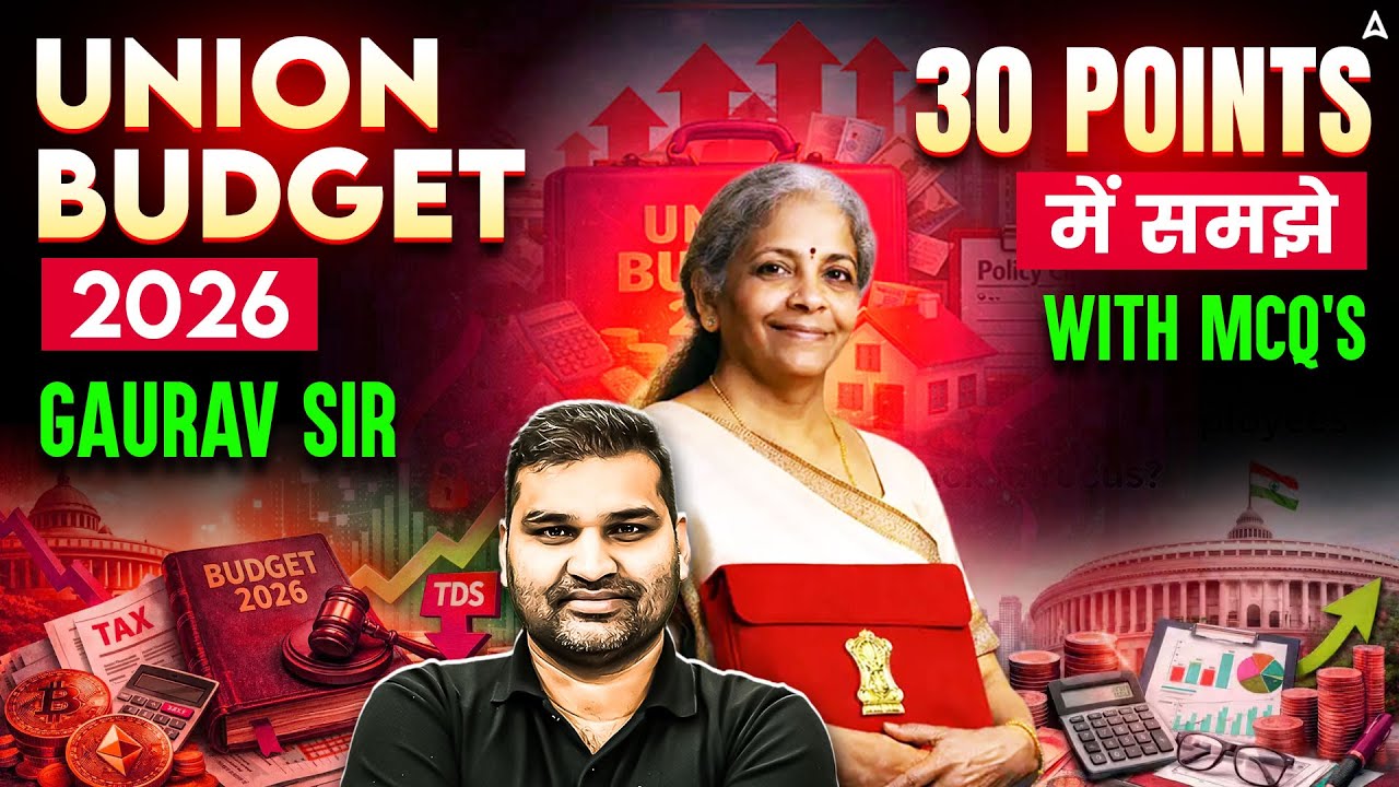 Union Budget 2026 Highlights | Budget 2026 MCQs | Most Important MCQs ...