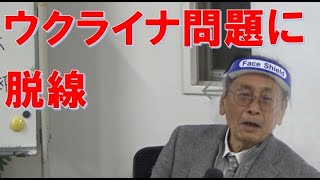 20230328 UPLAN 孫崎享「台湾有事と日米軍事同盟」