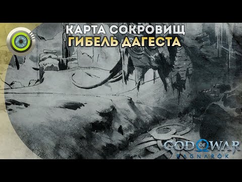 «ГИБЕЛЬ ДАГЕСТА» 💥 God of War: Ragnarok 🏆 [4K] Бог войны: Рагнарёк