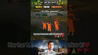 #har bar mahadev shiv shankar #motivationalvideo #viralvideos #trendingnshorts