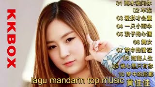 lagu mandarin top music - lagu hokkien huang jia jia 2018