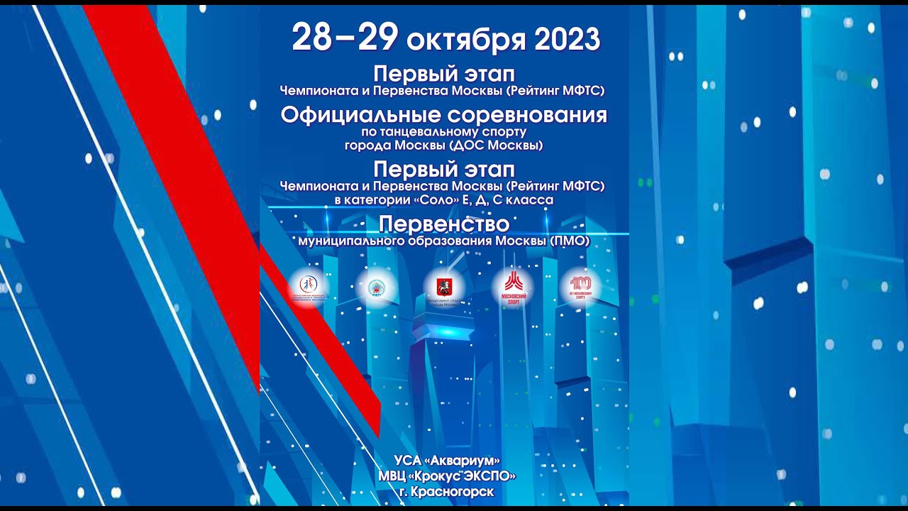РС С, ДОС Москвы, ПМО Рейтинги "МФТС" 28.10.2023 Паркет A - YouTube