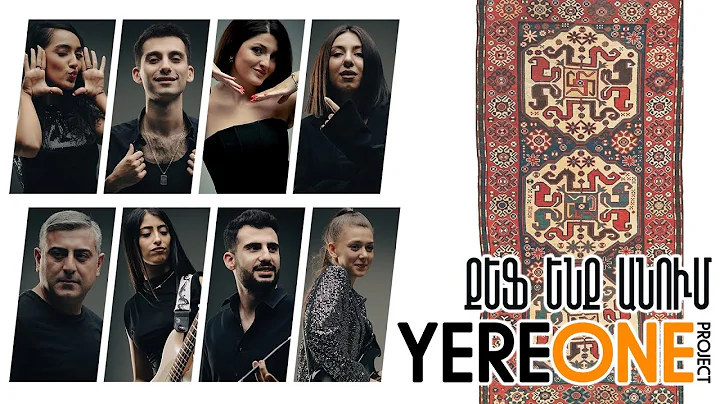 YereOne Project - Քեֆ ենք անում (Պոպուրրի) / Qef enq anum (Popurri)