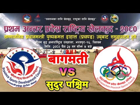 bagmati vs sudurpaschim