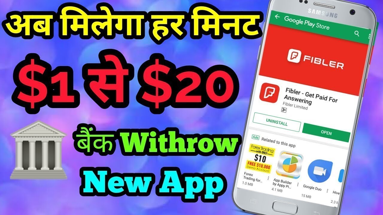 What is Fibler? How to use Fibler? Fiverr kya hai? Fibler se paise kaise kamate hain? camera iphone 8 plus apk