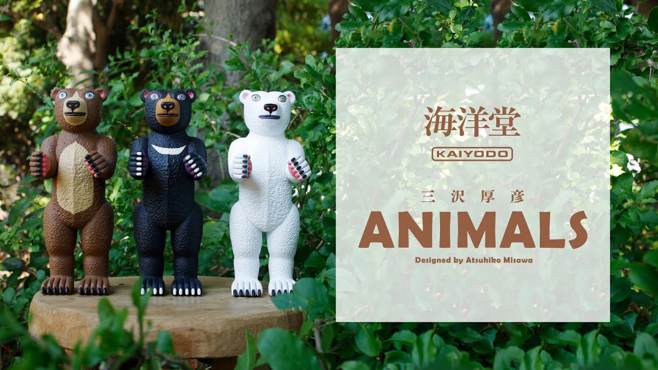 三沢厚彦 ANIMALS クマ / 全3種｜アーティストコラボレーション｜海洋堂