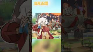 Wait for the end...#rocokingdom#pokemon  #gameing