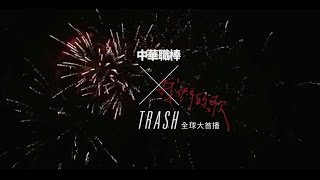 Video thumbnail of "2016中華職棒年度歌曲-〈我們的歌〉"