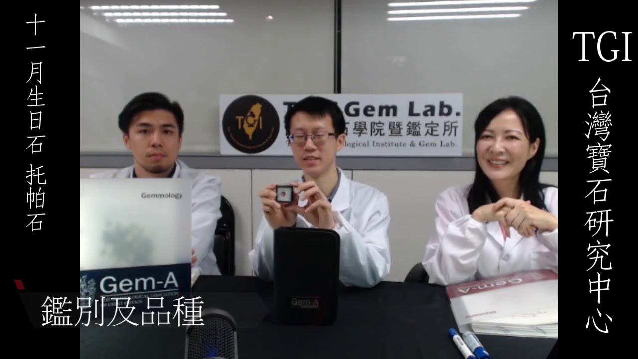 十一月生日石 Youtube