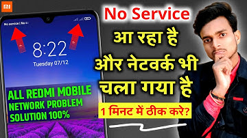 Mi Redmi Mobile No Service And Network Problem Solution ? | mi phone no sim card problem ?
