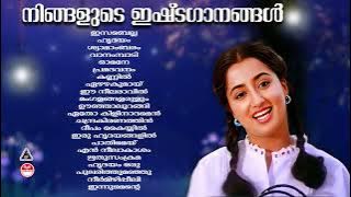 Evergreen Malayalam Evergreen Hits |കേൾക്കാൻ കൊതിക്കുന്ന പ്രണയഗാനങ്ങൾ|K S Chithra|Evergreen Melodies