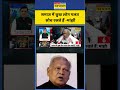 Jitan Ram Manjhi On Rahul Gandhi: समाज में कुछ लोग गलत सोच रखते हैं -मांझी #shorts #ytshortvideo