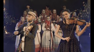 Смотреть клип Отава Ё И Василиса - Как В Иерусалиме Рано Зазвонили (Otava Yo And Vasilisa - Chirstmas Carol)