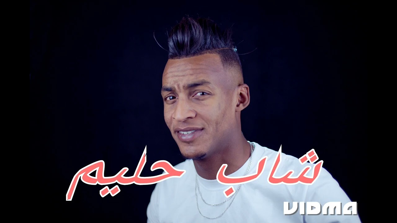 Cheb Halim.🔥🎹🔥🔥🔥🔥