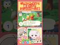 【あつ森】あつ森離島ガチャ配信 ジュンくん求めて あつ森ショート あつまれどうぶつの森【 離島ガチャ / 住民厳選 】#あつ森離島ガチャ #short #あつ森縦型配信 #あつ森vtuber