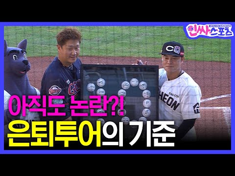 <strong>시즌</strong> 끝자락... 이대호 선수를 보내며 <strong>이야기</strong> 한 번 해봤습니다[인싸스포츠 EP14]