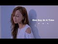 AGA 江海迦 - One Day At A Time (Official Lyric Video)