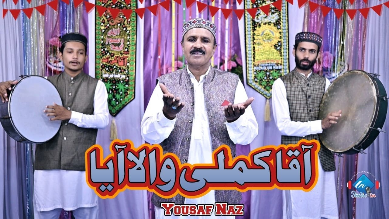 New Beautiful Kalam || AQAA KAMLI WALA AYA || YOUSAF NAZ || STUDIOIN