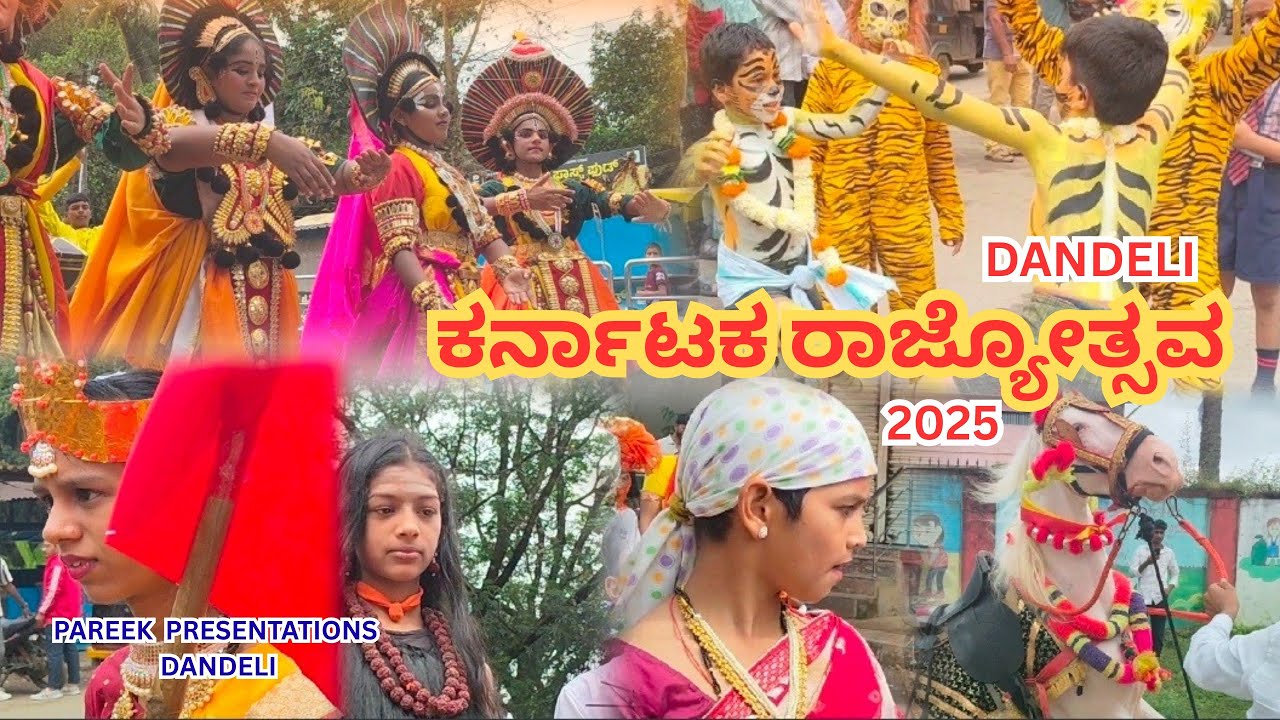 KARNATAKA RAJYOTSAV. DANDELI (2025) 01.10.22. 🙏🙏🙏🙏🙏 