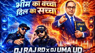 Bhim Ka Bacha Dil Ka Sacha 💙 Full Bass Mix | DJ Raj RD x DJ Uma UD