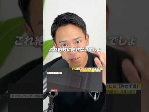 2歳児への容姿いじりで大問題 #防災 #消防士