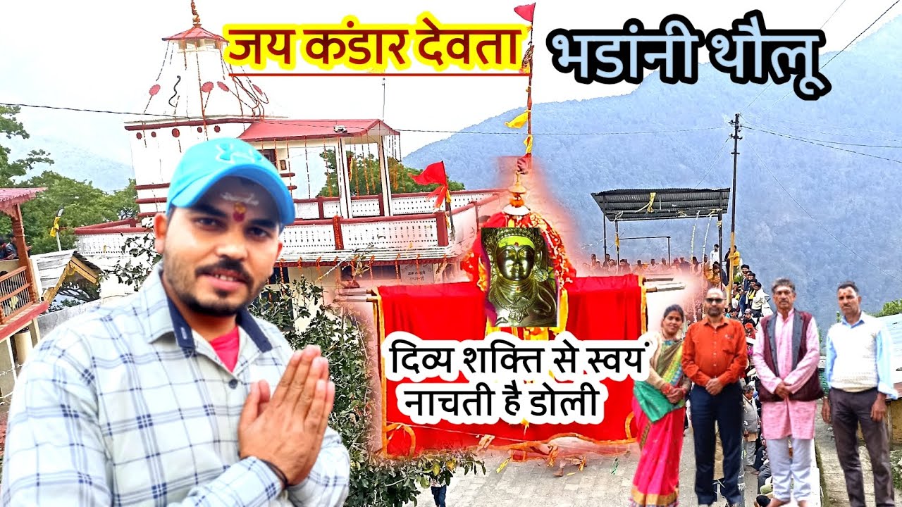 संग्राली 