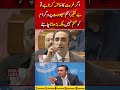 Agar Ghurbat Khatam Karni Hai to BISP Khatam Nahi Balkay Barhana Chahiye | Bilawal Bhutto