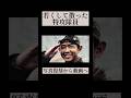 【写真復活】若くして散った神風特攻隊の写真をAIで映像化17 #感動 #戦争 #歴史