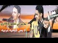 بكر من صباح الباري اصيل علي ابوبكر حصري وجديد لم يتقنها اي فنان 